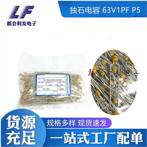 CT4独石电容 63V1PF  100V 1PF P5 0805 ±2.5% NPO 台产长脚L25