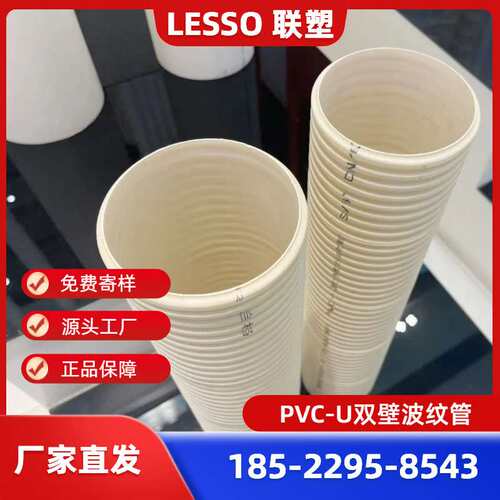 联塑PVC双壁波纹管SN8\400 UPVC聚乙烯波纹管/联塑聚乙烯波纹管