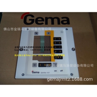 供应金马CG20控制器Membrane keypad with carrier plate按键板