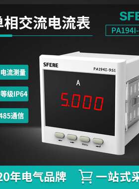 江苏SFERE斯菲尔电气PA194I-9S1智能LED交流单相多功能电流表