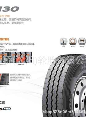 韩泰轮胎 11R22.5 AH30 客运/公交车轮  HANKOOK