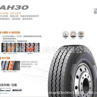 韩泰轮胎 11R22.5 AH30 客运/公交车轮 HANKOOK
