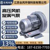 81D 2高压漩涡风机5.5KW三相220V涡旋鼓风机5500W熔炉送风气泵