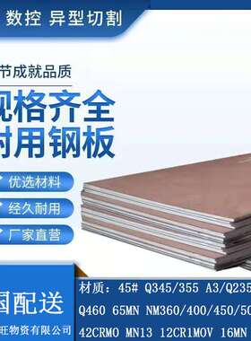 铁板42CRMO合金钢板20mm厚铁皮 铺路板 容器钢板现货