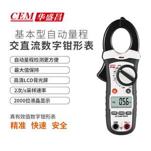 CEM华盛昌数字钳形表DT-360高精度交直流电流表维修电工DT-362