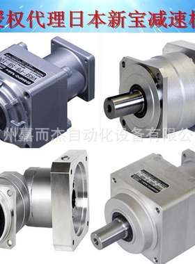 特价供应?VRGF-5-E170-4000W??新宝SHIMPO 减速机伺服马达减速机