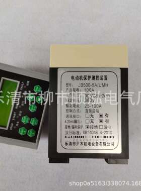 JB500-5A-UMH 600A 700A 800A 微机马达电动机保护测控装置
