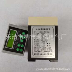JB500-5A-UMH 600A 700A 800A 微机马达电动机保护测控装置