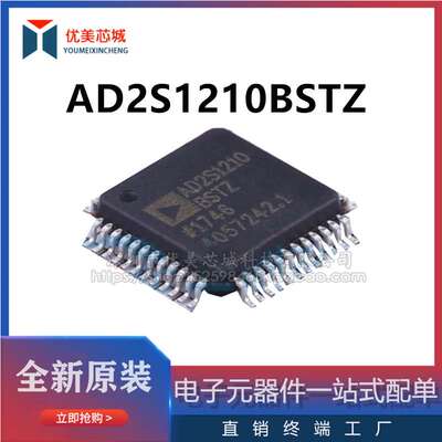 原装 AD2S1210BSTZ AD2S1210ASTZ 模数转换芯片 LQFP48