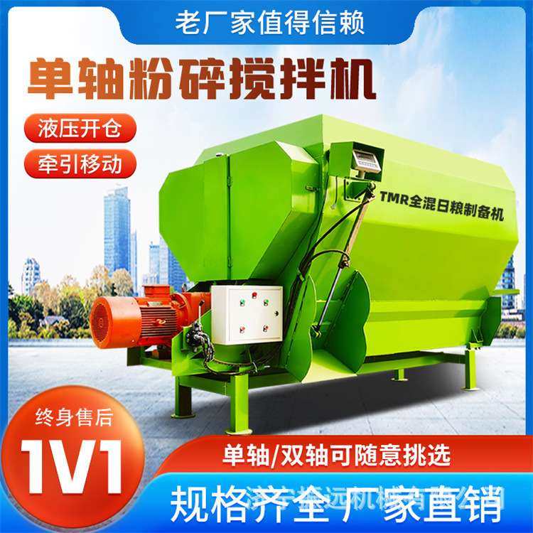 四轮车牵引TMR搅拌机双轴立式26方混合机双蛟龙螺旋拌料机,鲜花速递/花卉仿真/绿植园艺,割草机/草坪机,淘宝优惠券,粉丝福利购,淘宝优惠卷