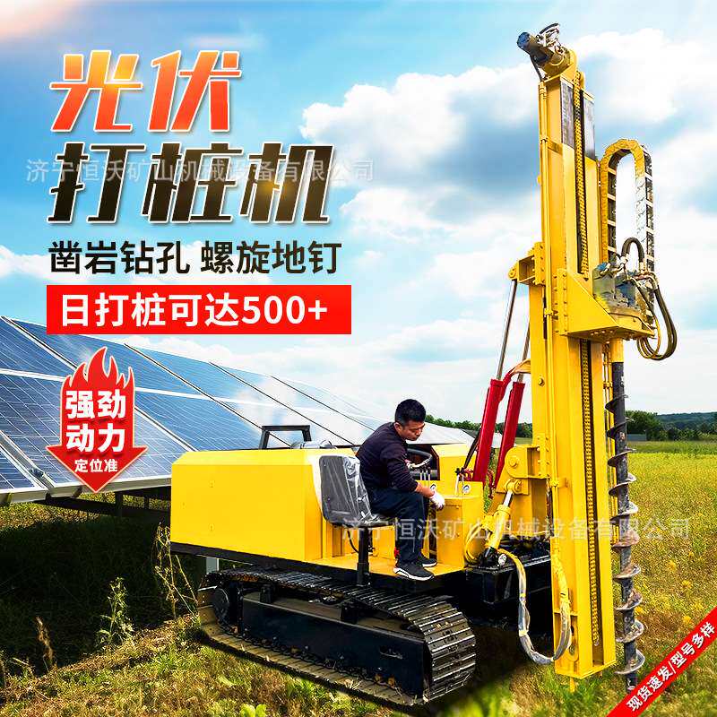 履带光伏螺旋桩打桩机厂家小型太阳能电动光伏发电站钻孔机价格