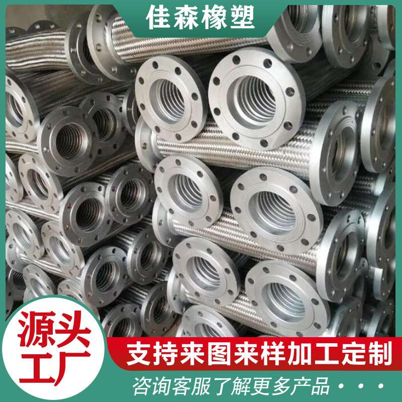 工业管道波纹软管金属软连接304不锈钢编织网活盘法兰式金属软管