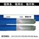 HL302Sn银基钎料1.2 北极狼HL209银焊条HL301 HL302 5.0mm
