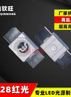 6028红灯超高亮机械键盘灯珠LED 3528反贴红光贴片发光管3528红色