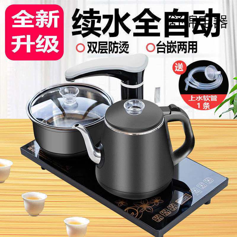 全自动上水壶电热烧水壶煮茶泡茶家用抽水保温烧水器茶台套装