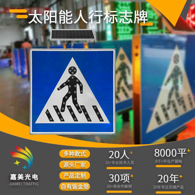 厂家 led太阳能箭头灯 人行频闪导向牌 施工双面岗亭交通灯