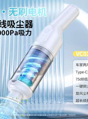 车载吸尘器大功率无刷电机家车两用无线吸尘器手持吸尘器20000PA