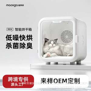 喵享家宠物烘干箱猫咪自动吹毛烘干机家用洗澡吹干神器吹风吹水狗