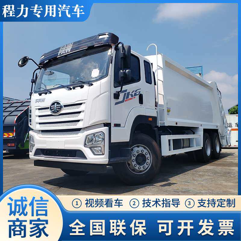 解方压缩式垃圾车小区物业工矿垃圾收集自装卸式垃圾车厂家