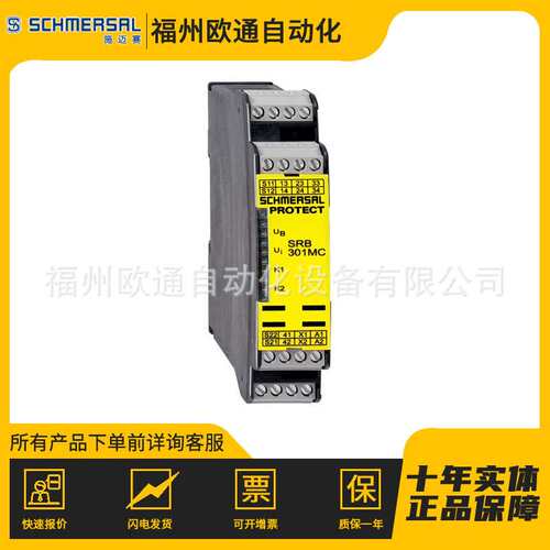 SRB031MC-24V/1.1SEC SCHMERSAL 施迈赛 安全传感