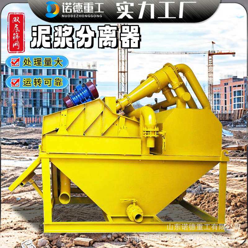 打桩泥沙固化处理机环保泥浆分离设备泥水干湿分离脱水一体机