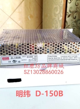 明纬 开关电源 D-150B  两路双组输出24V5A/5V6A 200-240VAC