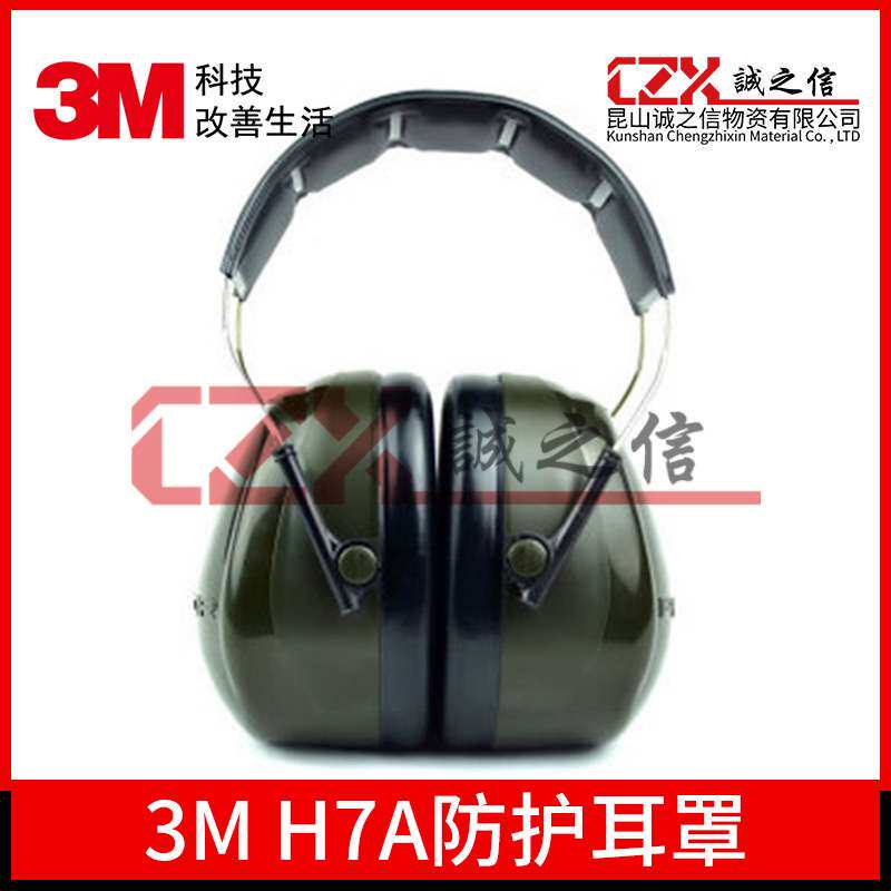 3MH7A隔音耳罩h7b防噪音耳罩 噪声耳罩h7p3e睡眠 防噪声耳罩