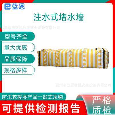 抗洪抢险便捷注水式堵水墙可加高注水式堵水坝河岸截流围水墙