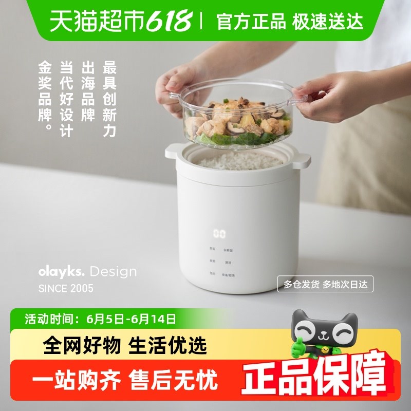 olayks立时电饭煲家用1.2L迷你小型智能多功能自动1一.2人电饭锅