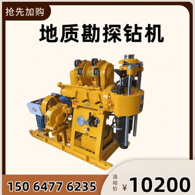 地质勘探钻机 高速岩心取芯取样钻机 民用家用打井机深度钻井设备