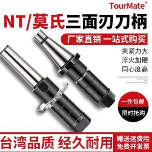T锯片铣刀刀杆莫氏3号4号 NT30 铣床连接杆 三面刃刀柄卧式