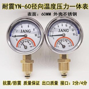 径向耐震温c度压力一体表WYN-60不锈钢防震地暖表球阀分水器水压