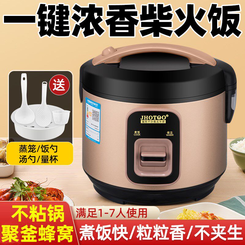 智能电饭煲家用小型4-5-6人加厚不粘电J饭锅式3L升保温一体电煮锅