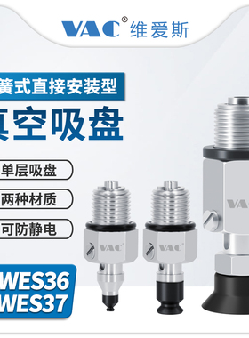 工业怡合达真空吸盘J-WES36-D2/D8/D20/D40/D50Y金具吸盘包邮