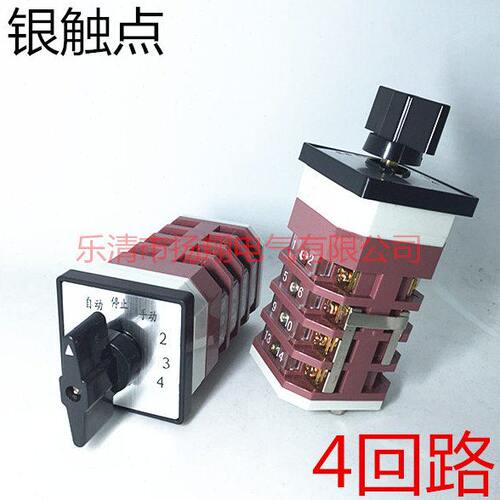 LW38A LW12-16TM704/4 四回路电容柜切换转换开关