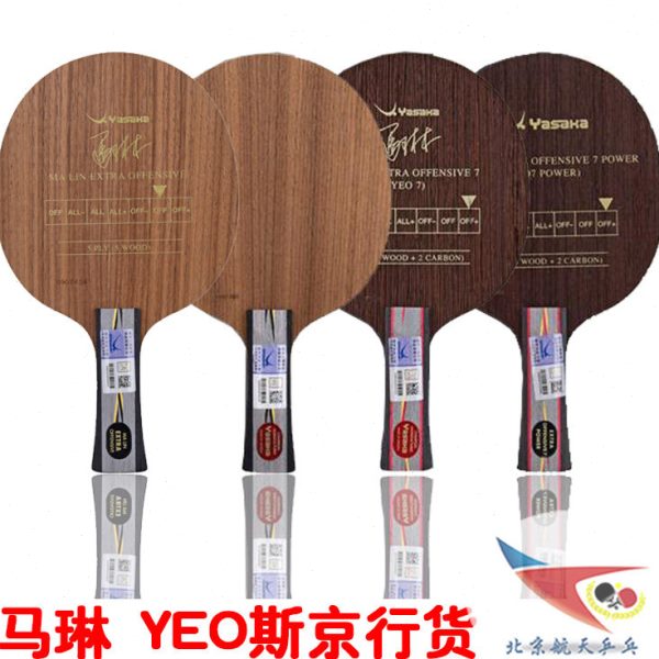 航天乒乓球底板YASAKA亚萨乒乓底板