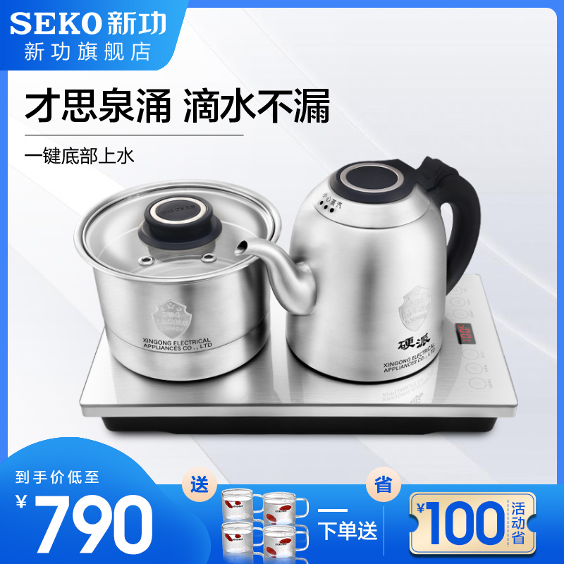 新功底部上水电热水壶全自动烧水壶泡茶H专用茶台一体电煮茶炉G37