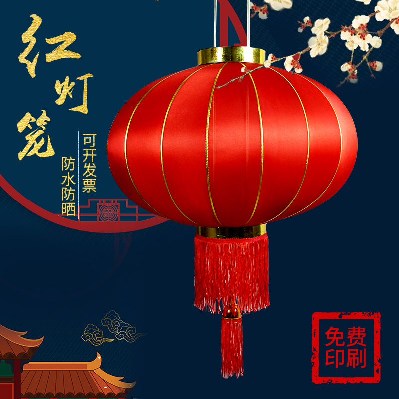 大红灯笼装饰户外防水广告灯笼茶楼酒店K福字印字绸缎植绒新年灯