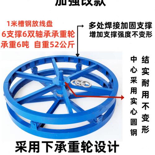 带刹车放线盘电缆放线架光缆放线盘圆盘钢丝绳放线器电工放线神器