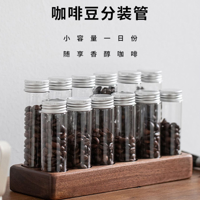 咖啡豆分装试管胡桃木收纳v展示架玻璃试管密封罐咖啡豆保存闻香