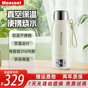 Meeseet美馨宸便携调奶器真空保温水壶双层不锈钢无线调温恒温杯