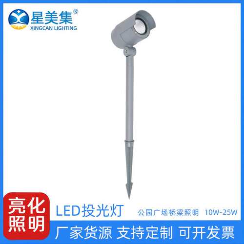 LED投光灯DMX512控制户外防水地插灯15W25W景观草坪投光灯