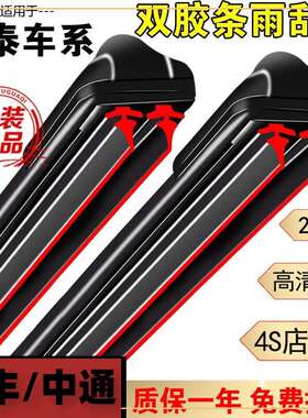 适用双层胶条众泰T600雨刮器大迈X5/X7/T700/T200/SR7/T300双胶条
