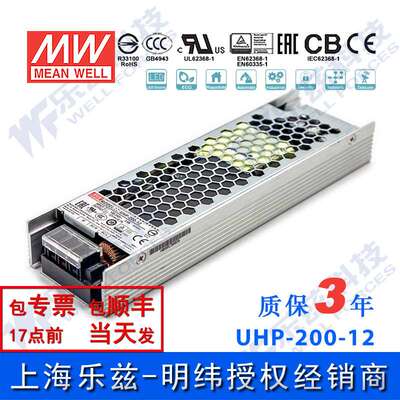 UHP-200-12 200W 12V 16.7A 明纬PFC高性能超薄电源
