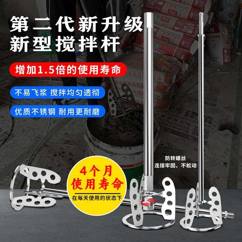 新型搅拌杆打灰拌灰腻子搅拌工具电锤搅拌头水泥,鲜花速递/花卉仿真/绿植园艺,割草机/草坪机,淘宝优惠券,粉丝福利购,淘宝优惠卷
