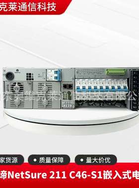 维谛NetSure 211 C46-S1嵌入式开关电源48V80A通讯用交转直流系统