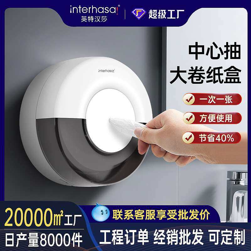 抽纸盒酒店卷纸架防水中心抽纸盒卫生间免打孔纸巾盒大盘纸厕纸盒,3C数码配件,USB灯,淘宝优惠券,粉丝福利购,淘宝优惠卷