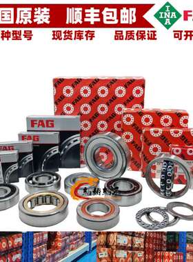 FAG轴承3307-BD-TVH-L285-C3 3307-BD-TVH-C3 3308-B-TNH 3308B.T