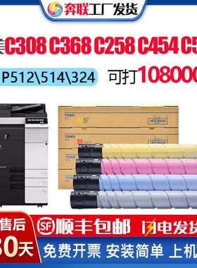 TNP512适用柯美能达Bizhub C554E粉盒C454/308/360墨盒TNP514/324