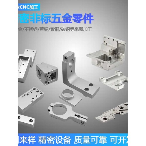 铝合金cnc加工五金零件加工数控车床加工加工定 制不锈钢加工